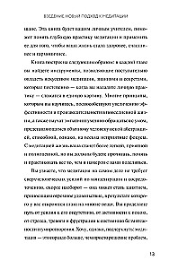 Источник силы. Как найти ресурсы внутри себя и обрести спокойствие в меняющемся мире